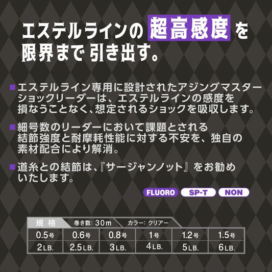 アジングマスターショックリーダーフロロ 30m