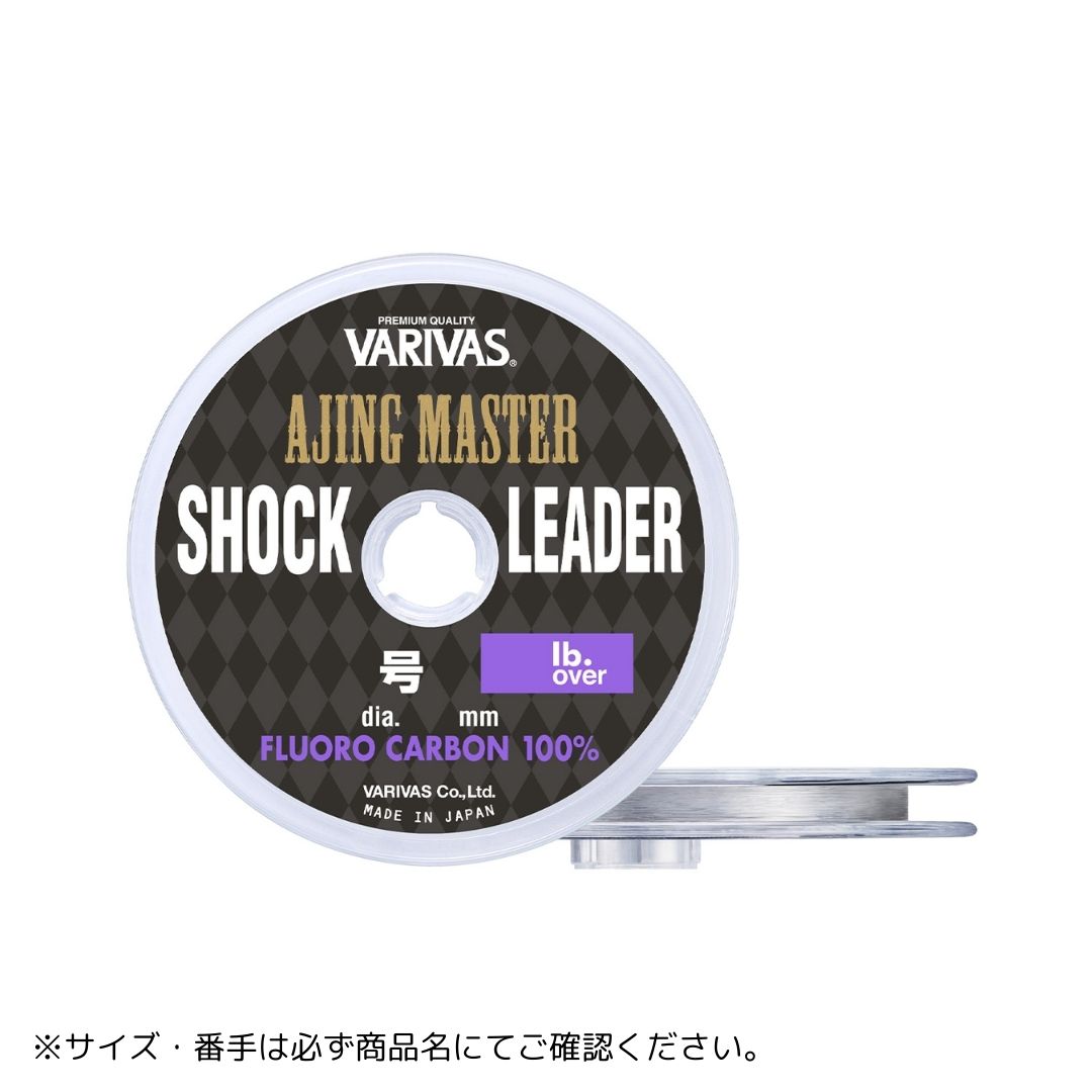 アジングマスターショックリーダーフロロ 30m