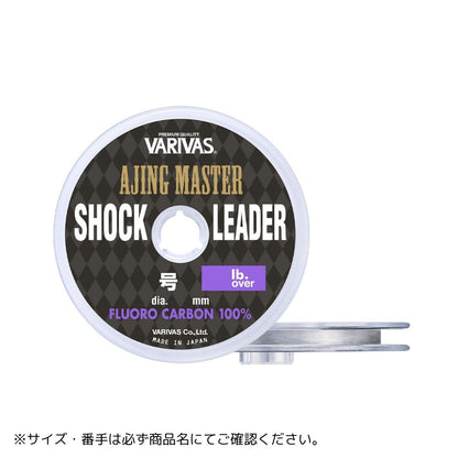 アジングマスターショックリーダーフロロ 30m