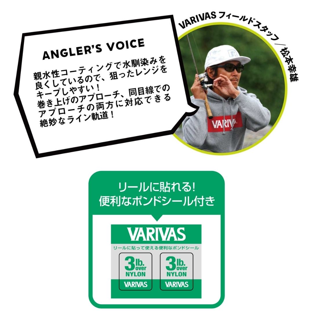 スーパートラウトエリア VA-GS［ナイロン］　150m