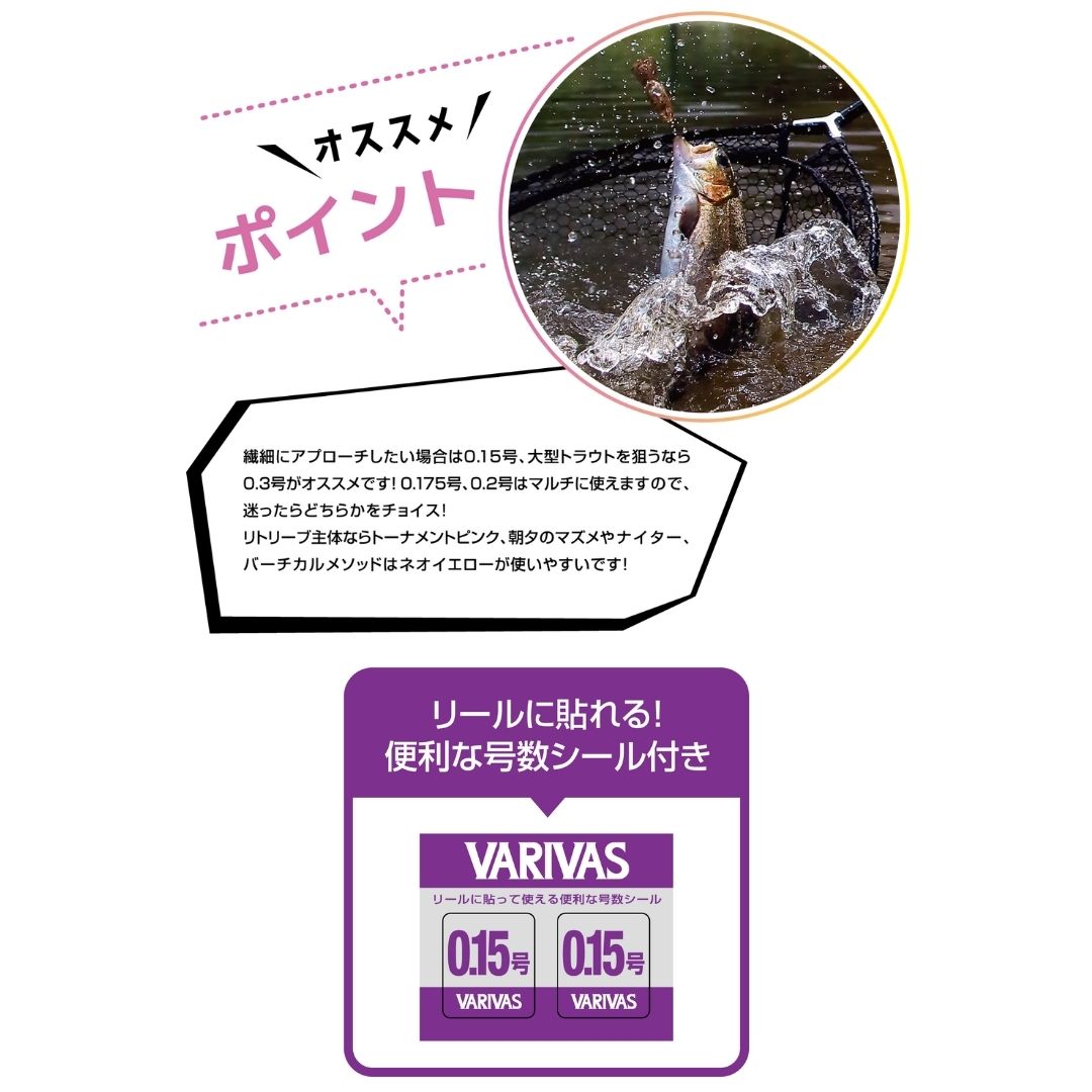 スーパートラウトエリアPEX4 　75m