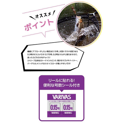 スーパートラウトエリアPEX4 　75m