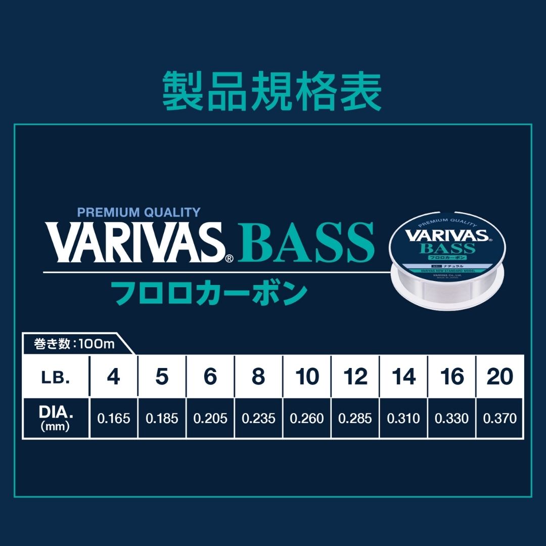 VARIVASバス フロロカーボン 100m