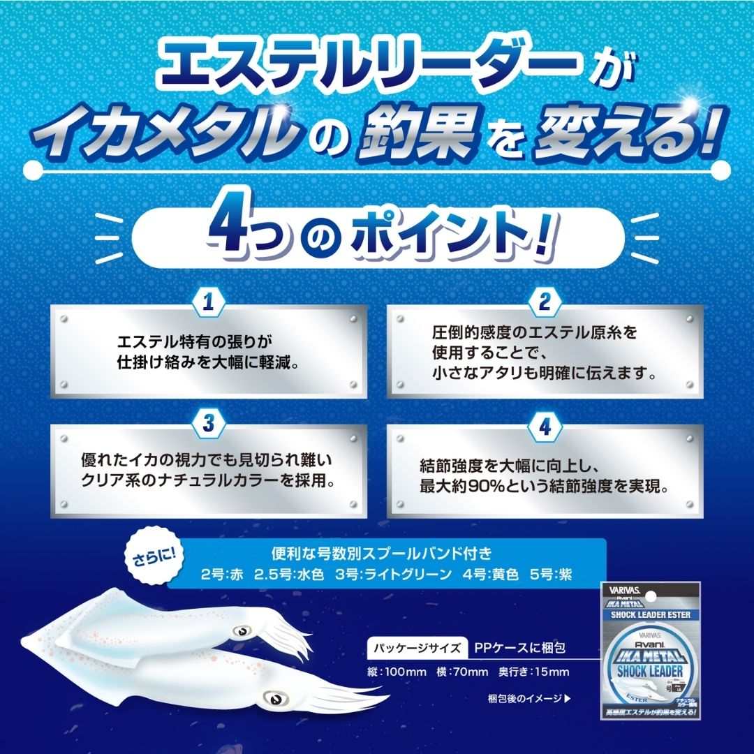 アバニ イカメタル ショックリーダー エステル 30m