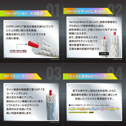 アバニ イカメタル マックスパワーPE X9 ［マーキング］ 200m