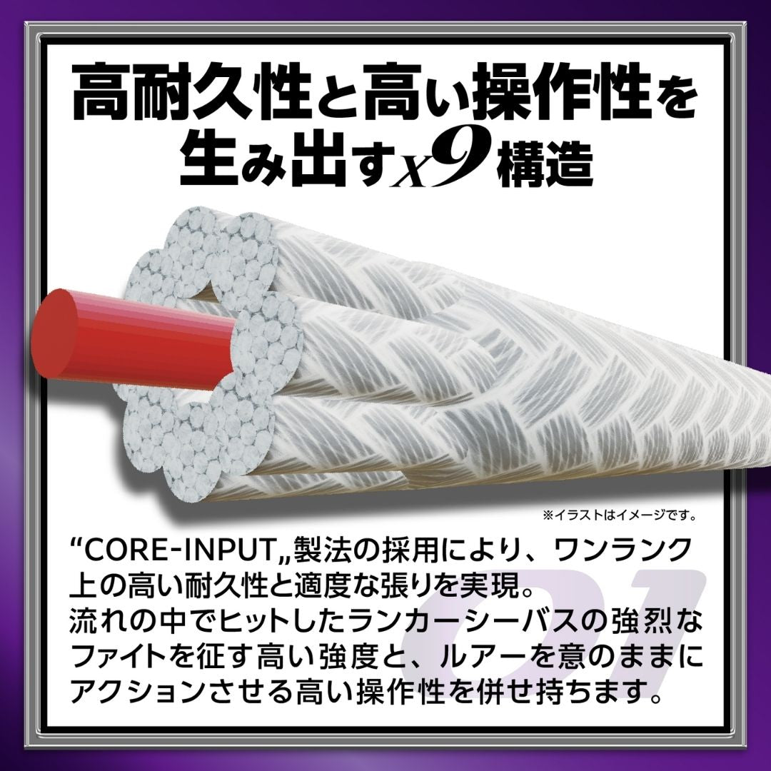 アバニ シーバス マックスパワーPE X9 150m