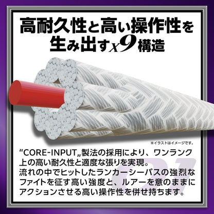 アバニ シーバス マックスパワーPE X9 150m