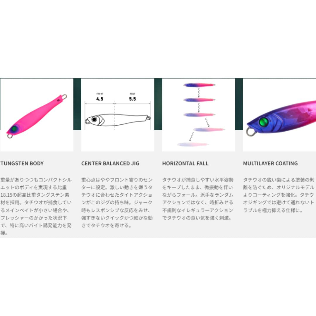 YUMMY JIG TG TACHIUO GAME TUNED 80g – フィッシングマックス WEBSHOP