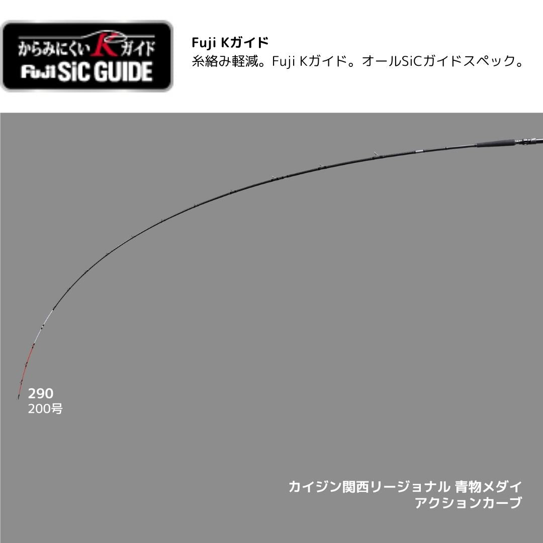 Kaijin 関西リージョナル 青物メダイ