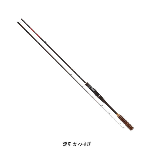涼舟 かわはぎ 2026年6月下旬 ご予約受付中