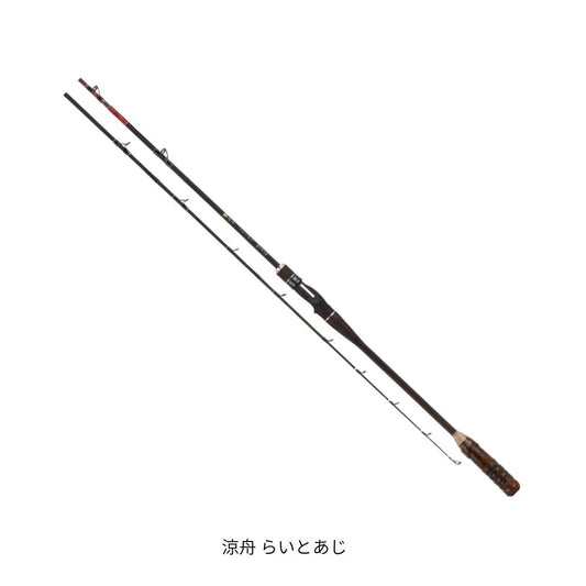 涼舟 らいとあじ