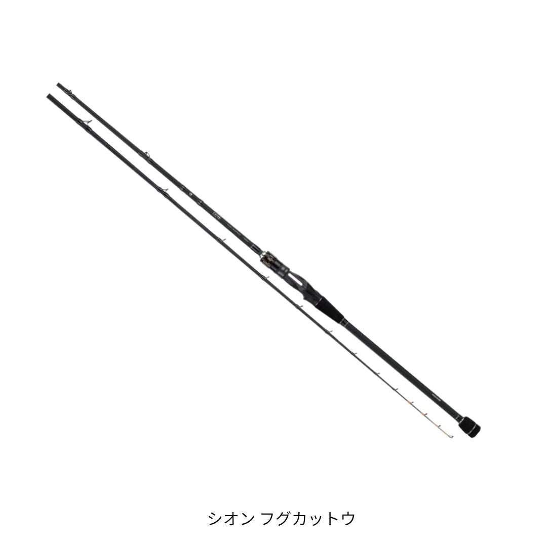 シオン フグカットウ