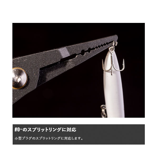 ライトプライヤー