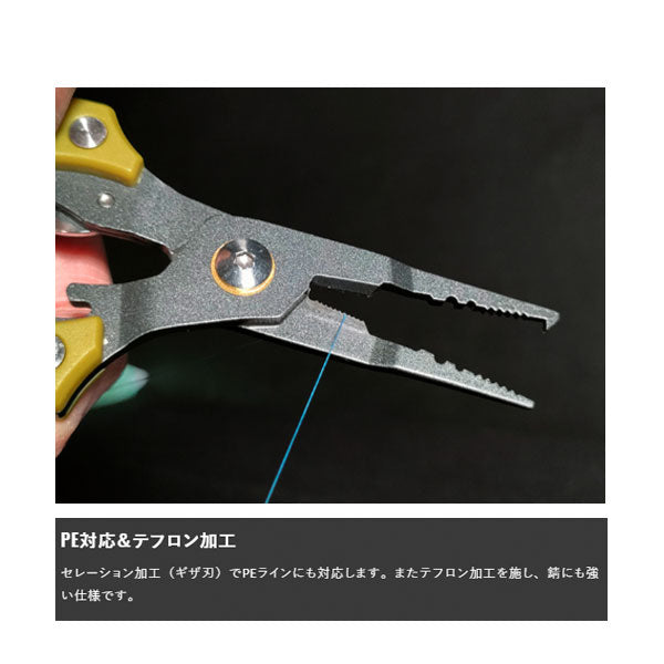 ライトプライヤー