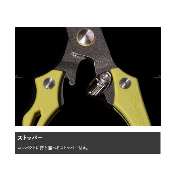 ライトプライヤー