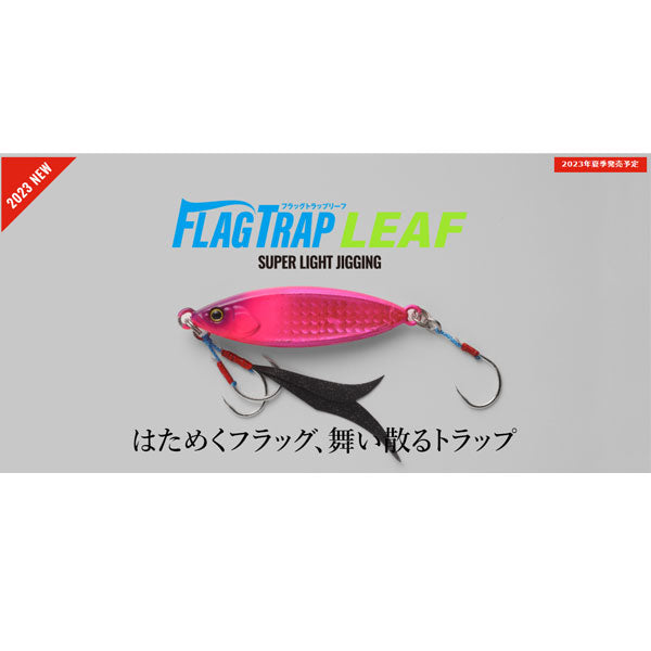フラッグトラップ リーフ 80g