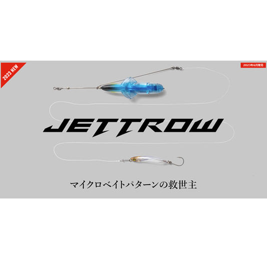ジャッカル ジェットロー 45g