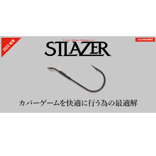 ストレイザー