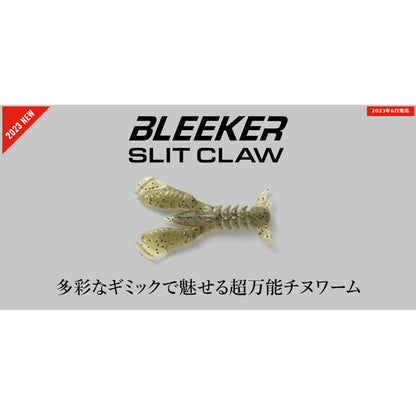 ブリーカー スリットクロー 2.2インチ