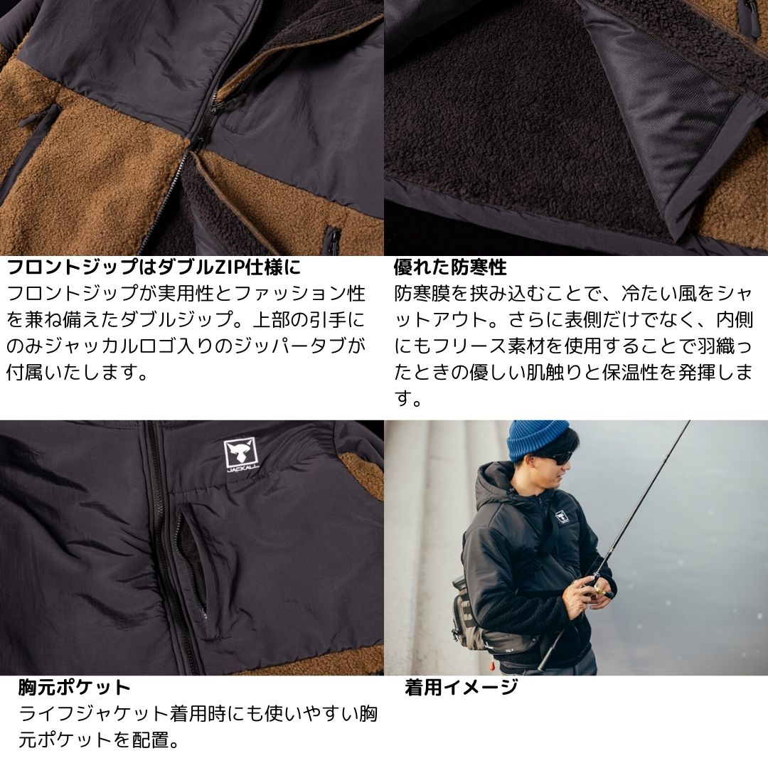 フリースフーディジャケット