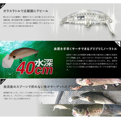 ブリブリミノーHFラトル