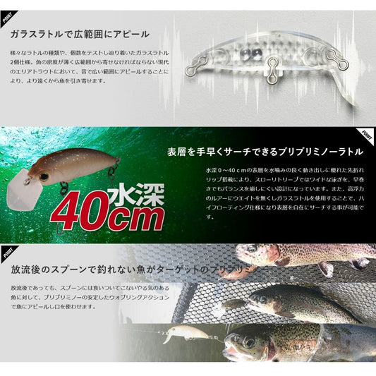 ブリブリミノーHFラトル