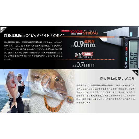 ビンビン玉 T+ネクタイ マスターカーリーSTRONG