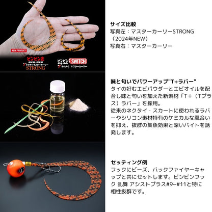 ビンビン玉 T+ネクタイ マスターカーリーSTRONG