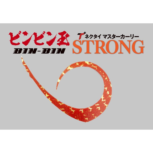 ビンビン玉T＋ネクタイ マスターカーリーSTRONG