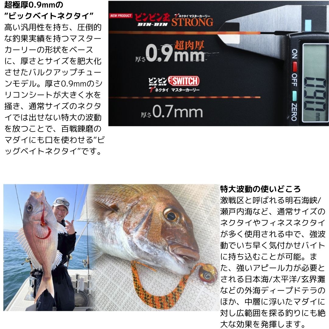 ビンビン玉T＋ネクタイ マスターカーリーSTRONG