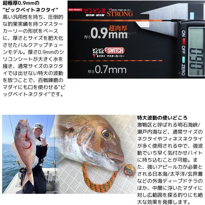 ビンビン玉T＋ネクタイ マスターカーリーSTRONG