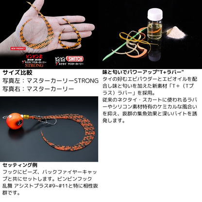 ビンビン玉T＋ネクタイ マスターカーリーSTRONG