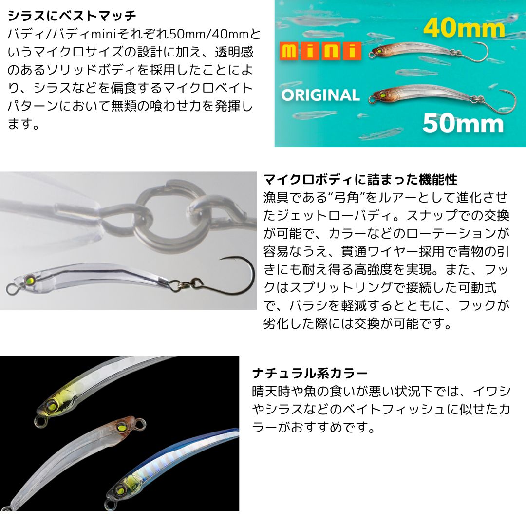 ジェットロー バディ ミニ