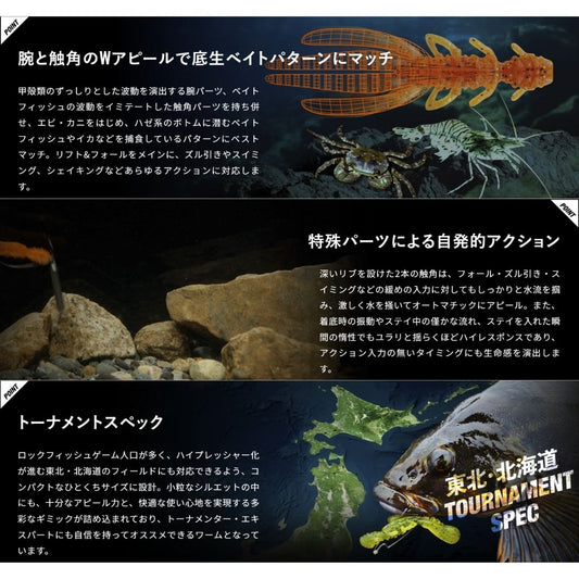 ジャグホッグ 2.5インチ