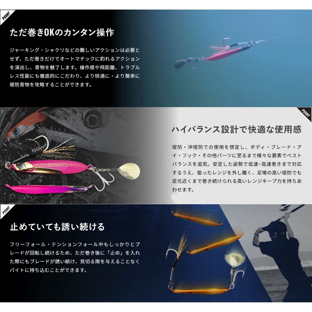 ビッグバッカー E-BLADE 40g