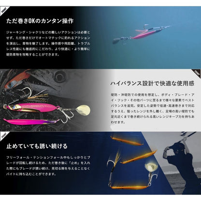 ビッグバッカー E-BLADE 40g