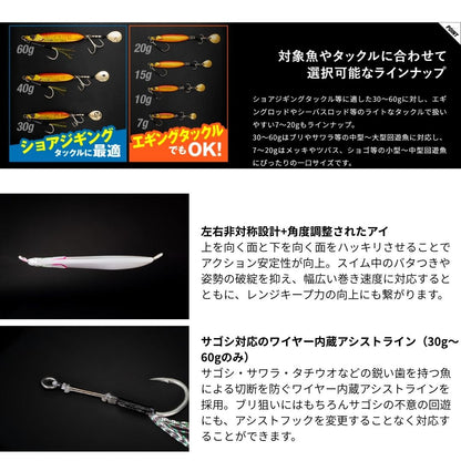 ビッグバッカー E-BLADE 40g