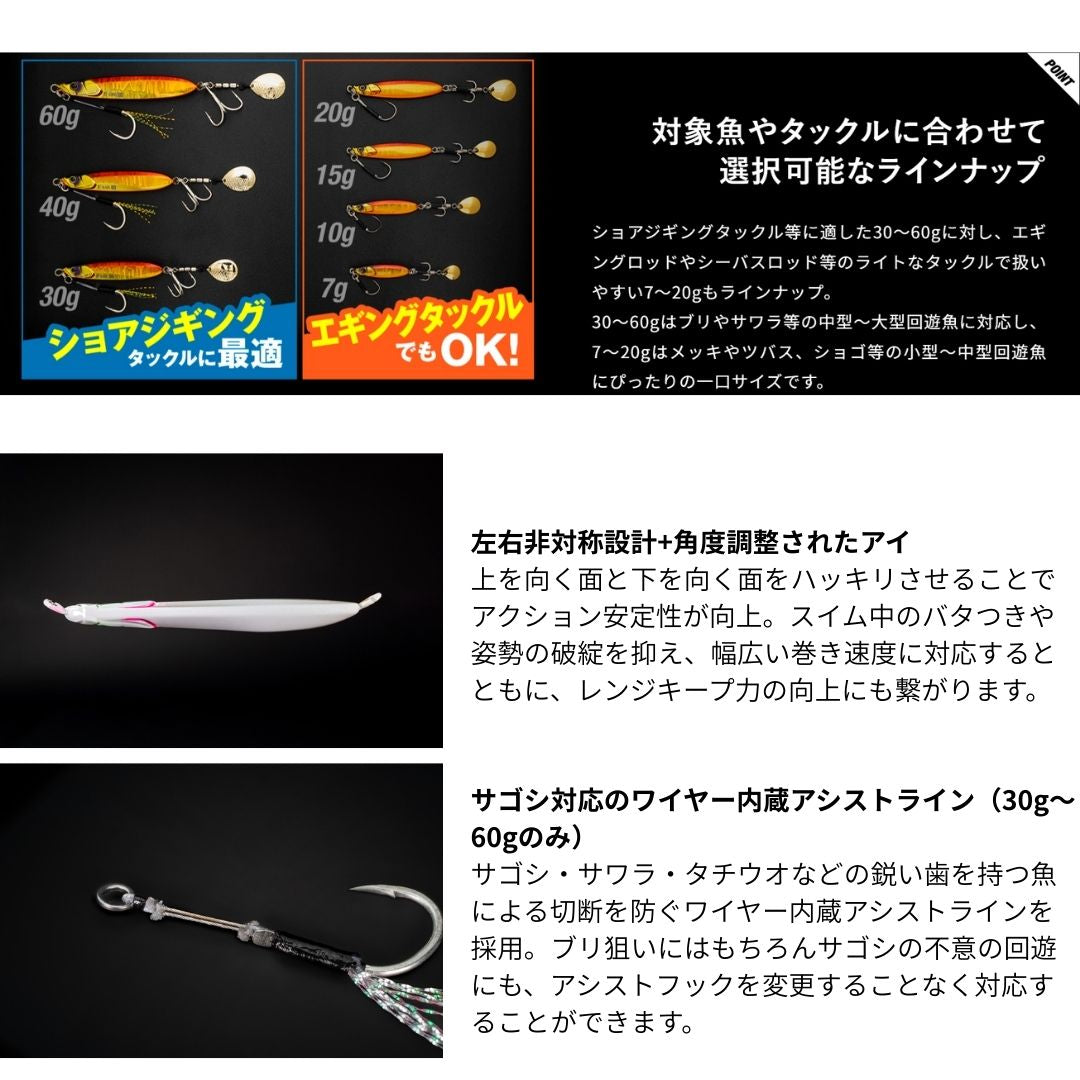 ビッグバッカー E-BLADE 30g