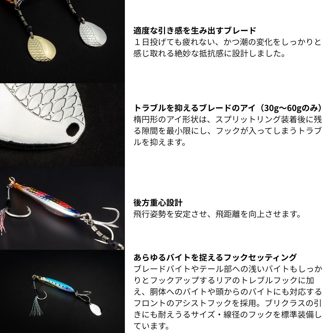 ビッグバッカー E-BLADE 40g