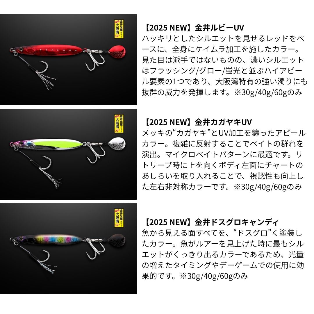 ビッグバッカー E-BLADE 30g