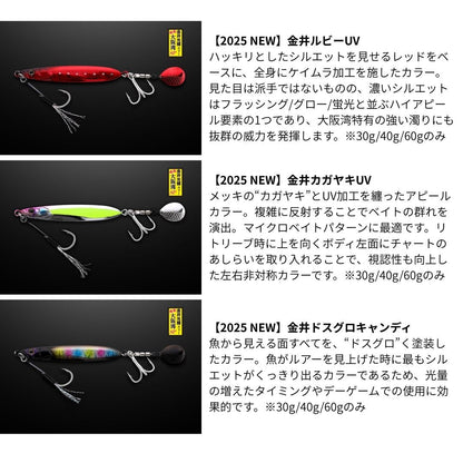 ビッグバッカー E-BLADE 30g