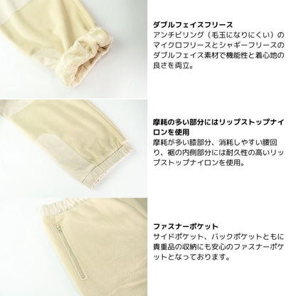 ダブルフェイスフリースパンツ