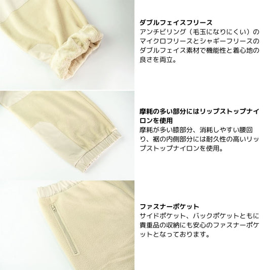 ダブルフェイスフリースパンツ