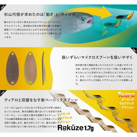 リクーゼ 1.7g