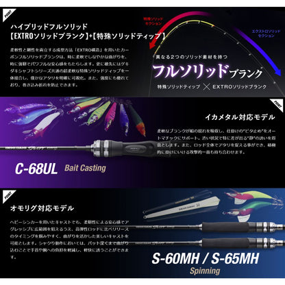 GEKIDAKI SHAFT EXTRO