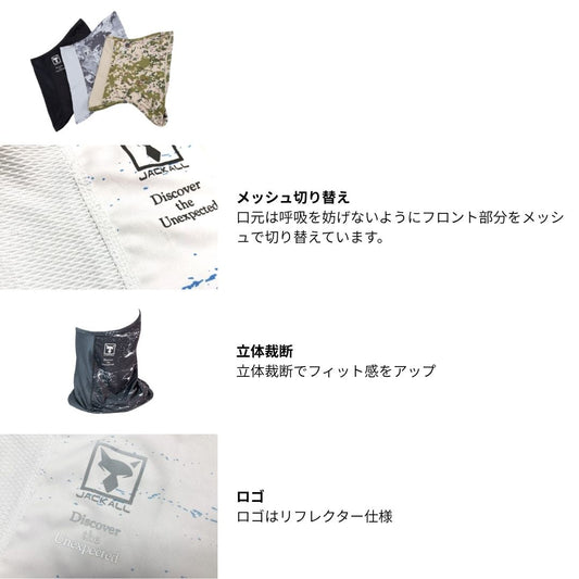 サンプロテクトネックゲーター