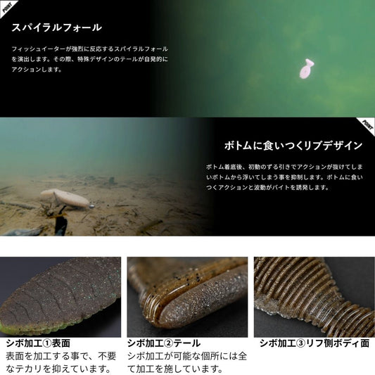 シボフラット4.8"