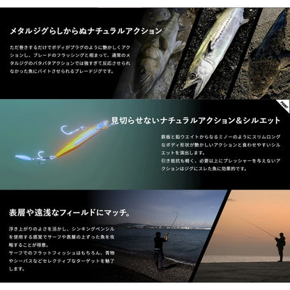 ビッグバッカー E-BLADE S 60g