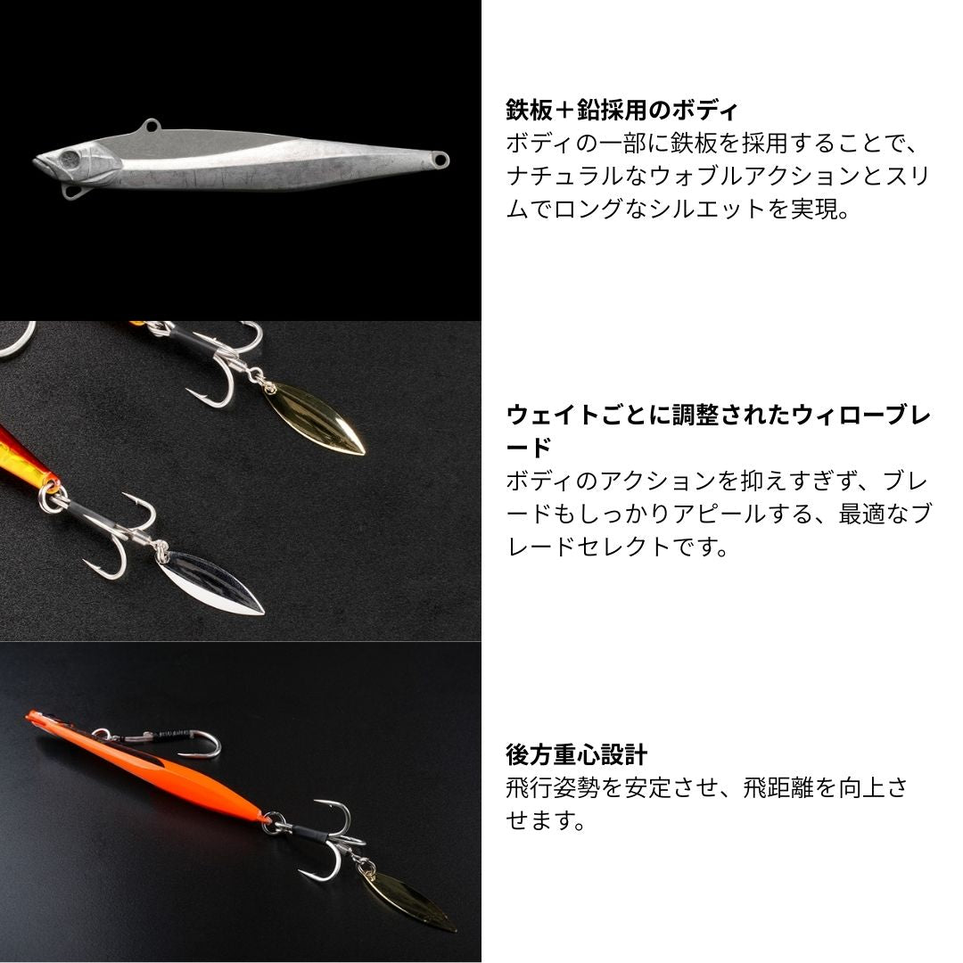 ビッグバッカー E-BLADE S 40g – フィッシングマックス WEBSHOP