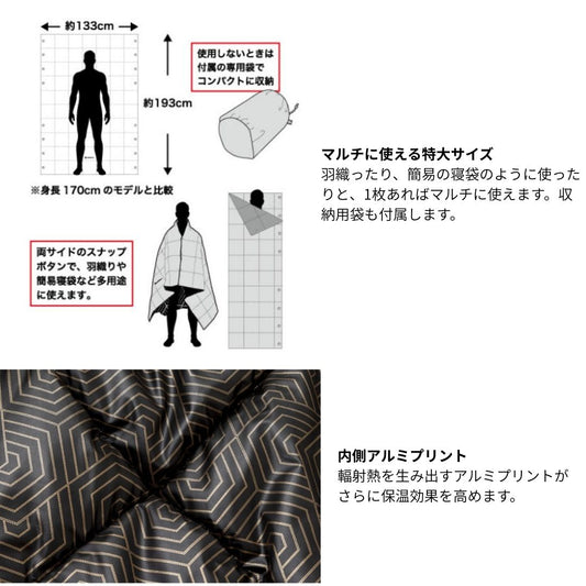 サーモフォースブランケットEX OTH-A001
